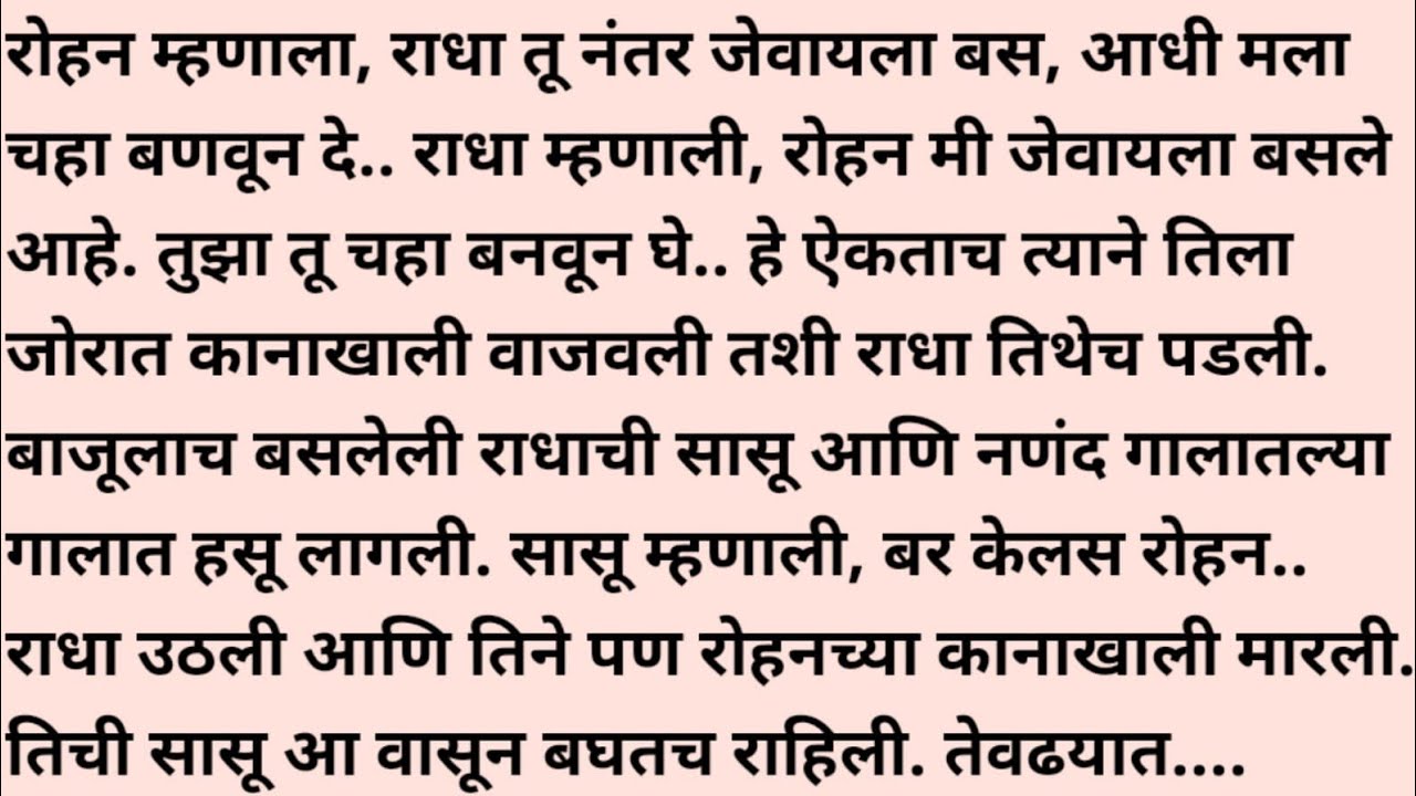 heart touching Marathi / online motivational story in Marathi/ marathi emotional/ गंध नात्यांचा