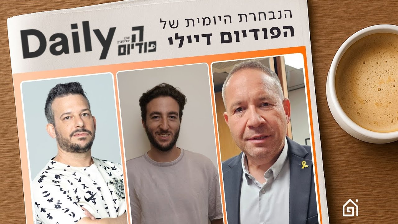 הפודיום דיילי 19/01 | מכבי חיפה מפרקת, מכבי ת״א מובסת וסנגל זוכה באליפות אפריקה!