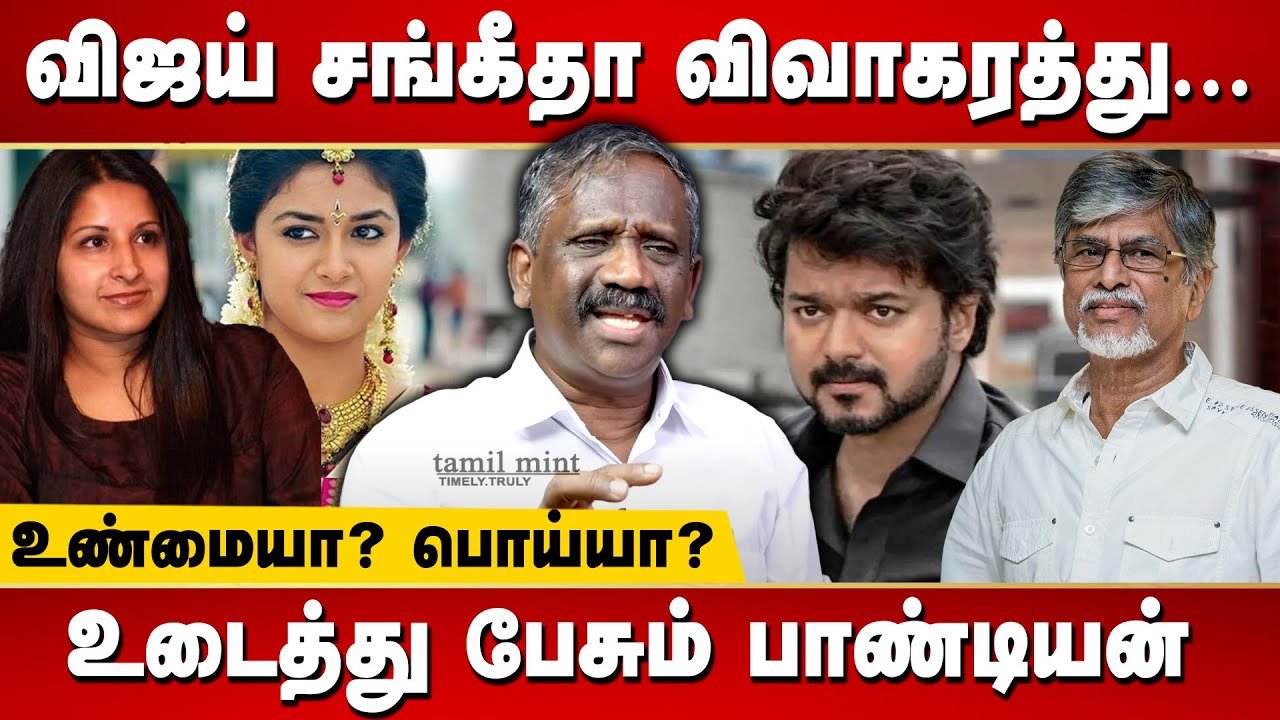 Journalist Pandian talks about Vijay - Sangeetha divorce issue & Political clash with Udayanidhi