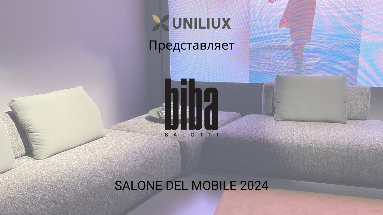 BIBA SALOTTI - SALONE DEL MOBILE 2024 - Дизайнерская мягкая мебель
