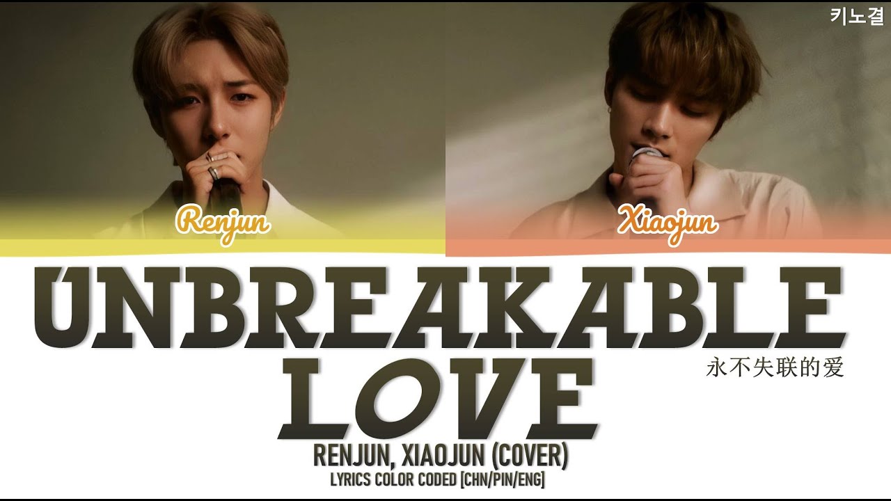 RENJUN, XIAOJUN - '永不失联的爱 (Unbreakable Love)' LYRICS COLOR CODED [HAN/ROM/ENG] (Eric周兴哲) | COVER