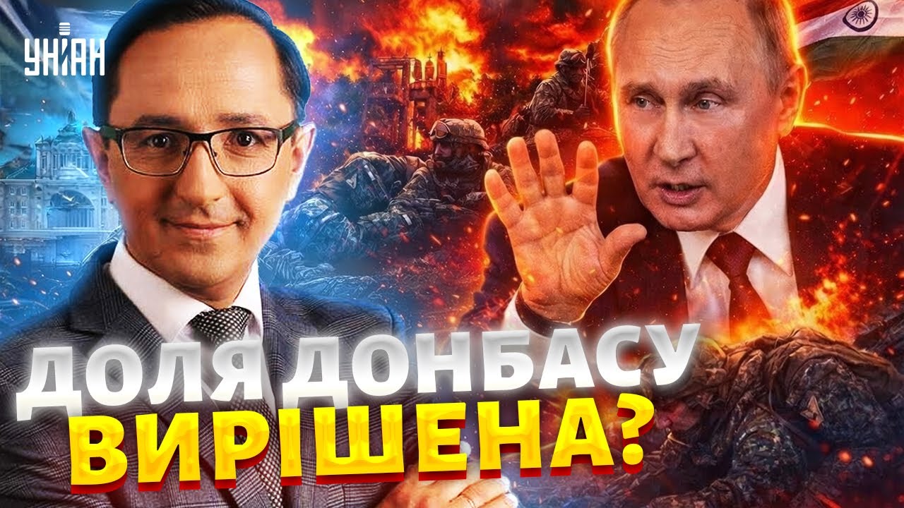 ТЕРМІНОВО: ЗАВЕРШЕННЯ ВІЙНИ! Залишилося ОДНЕ питання: що буде з Донбасом? Почалося перемирʼя/ Клочок