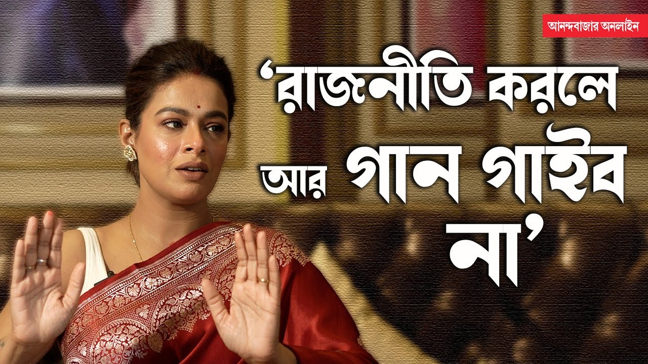 Iman Chakraborty | শোভন বন্ধু কিন্তু নীলাঞ্জনই পারে আমায় ছাতার মতো আগলে রাখতে: ইমন