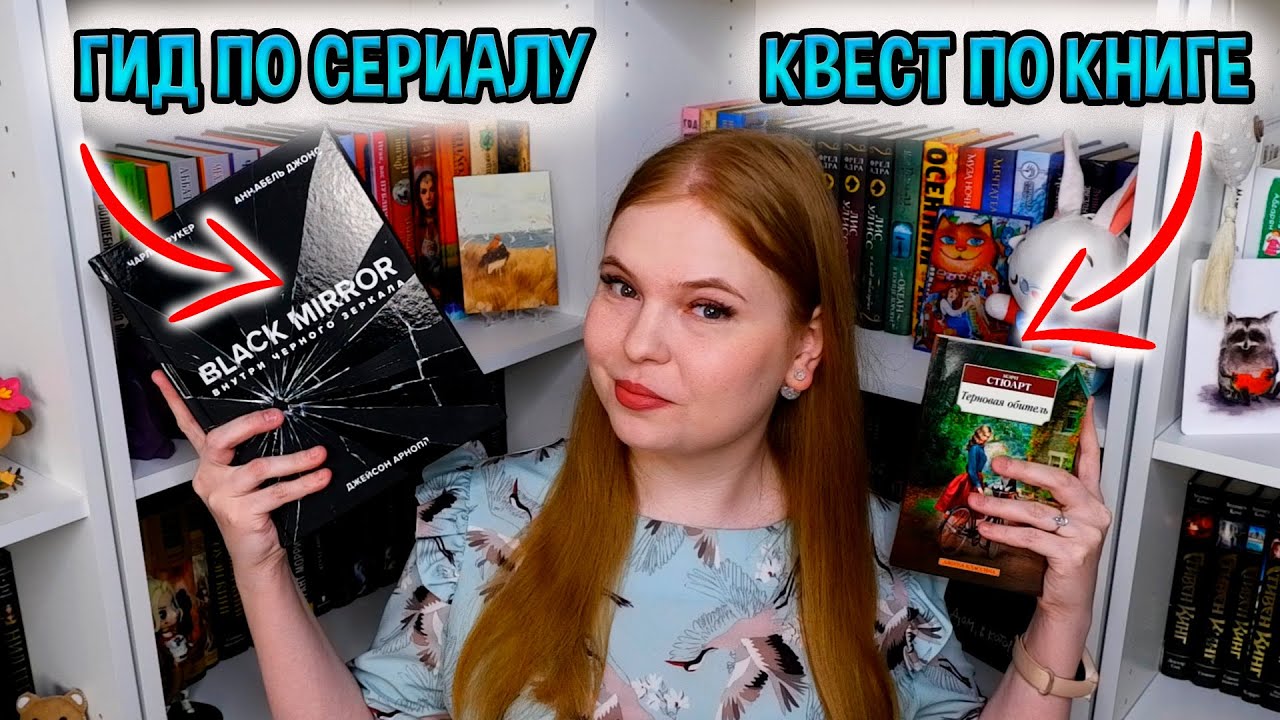 ЧТО СКРЫВАЕТ ГОЛЛИВУД? // ПРОЧИТАННОЕ