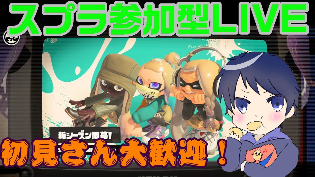 【スプラトゥーン3】《参加型》〈縦型配信〉1月の最後にスプラやってくよー！！オープン＆プラべ参加型！初見さん大歓迎✨チャンネル登録＆高評価お願いします！(#shorts )