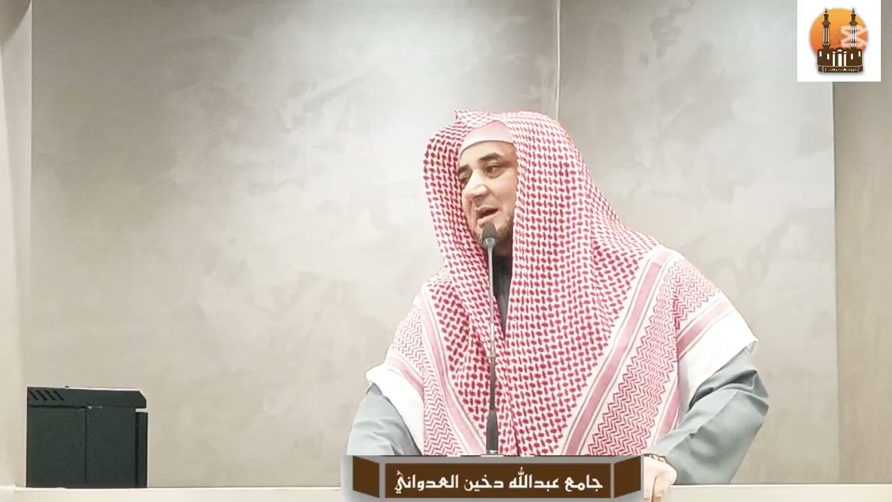 الولاء والبراء في الإسلام - الشيخ ياسر سرحان الديب 