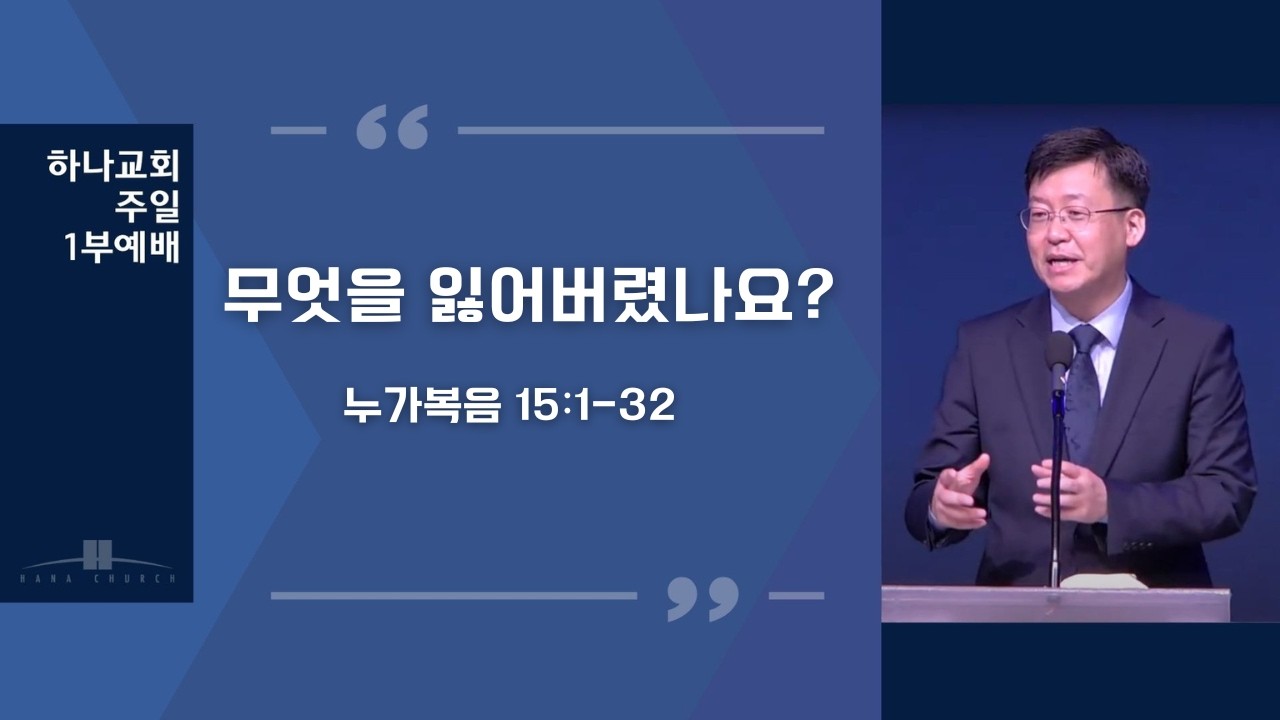 2026년 2월 15일 주일 1부 예배, 
