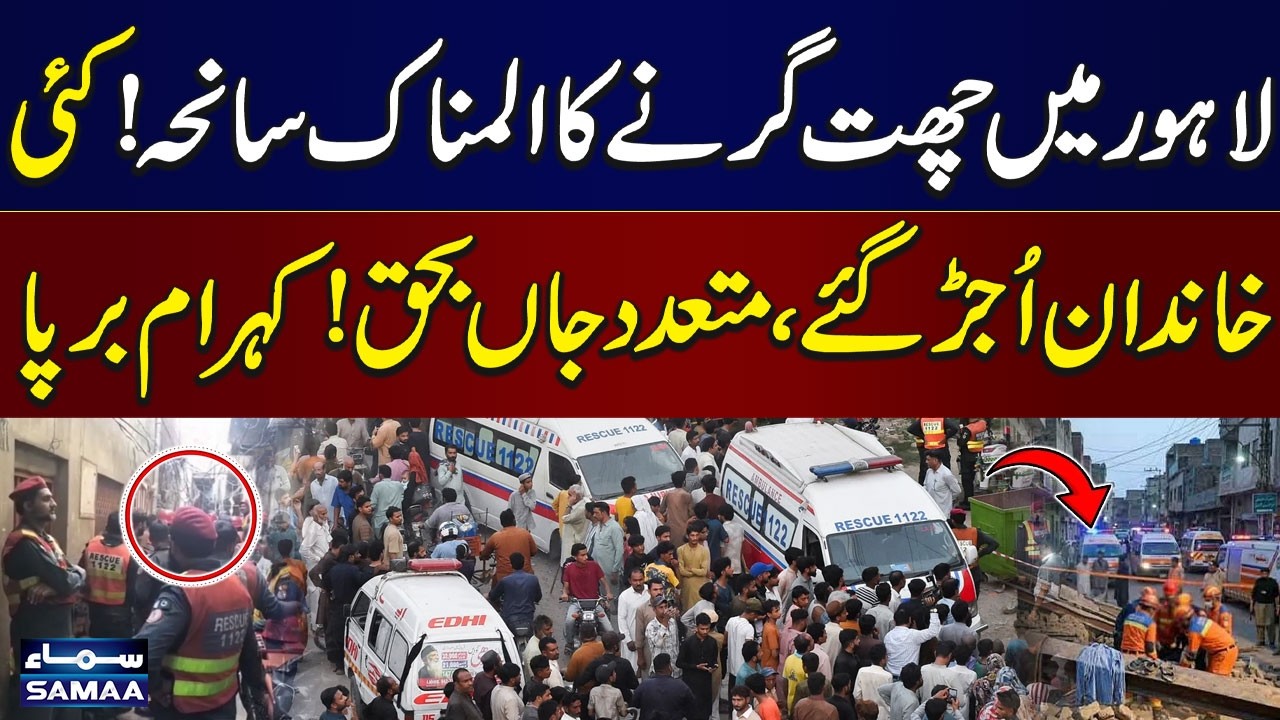 Heartbreaking News | Lahore Roof Collapse in Harbanspura | Rescue Operation Continues | SAMAA TV