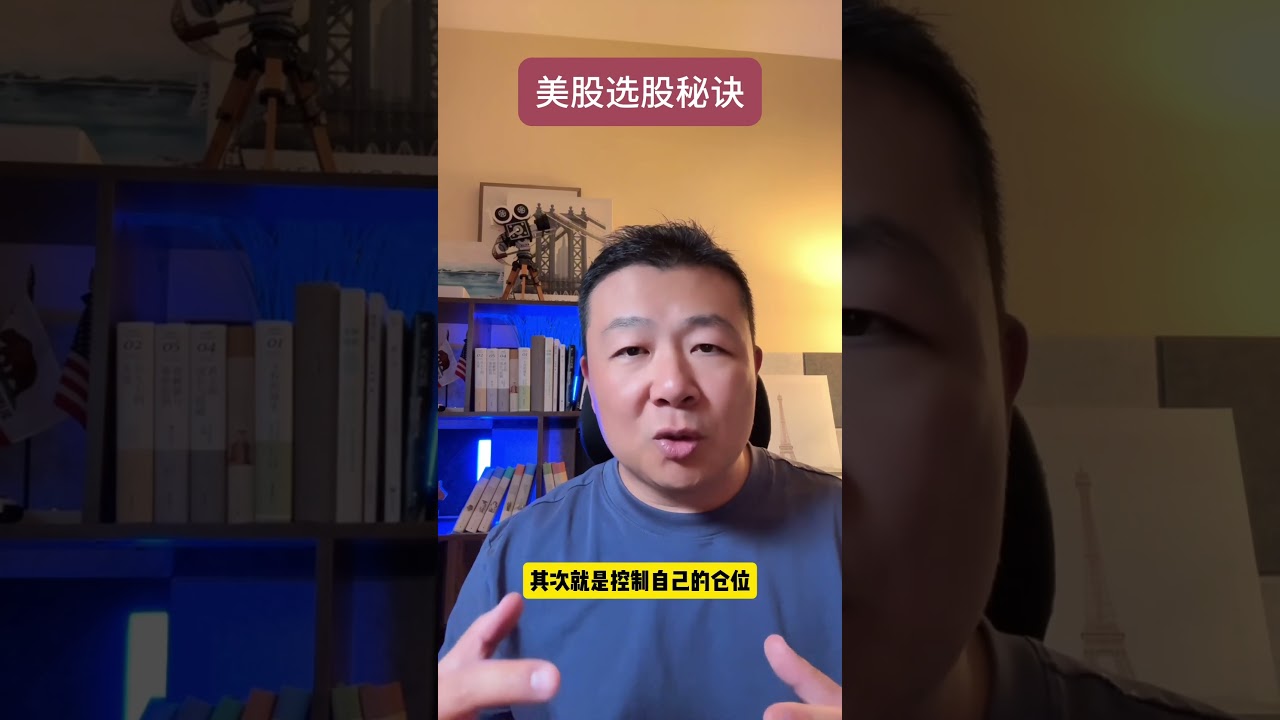 美股选股秘诀 #财富自由 #美股 #crypto