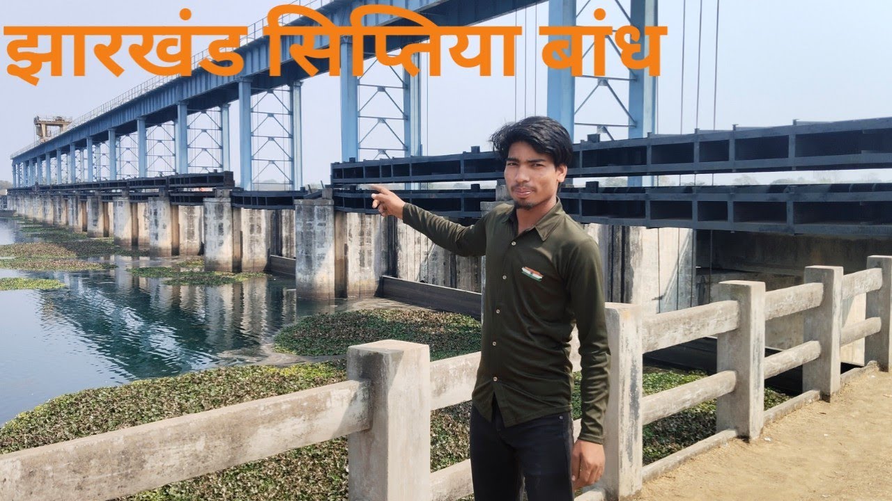 Jharkhand ka siptiya dam ka vlog #dineshdavlog