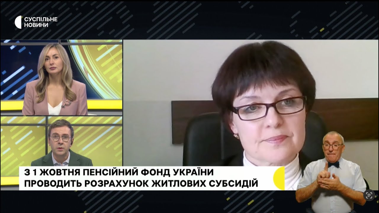Субсидія на опалювальний сезон 2025-2026 років