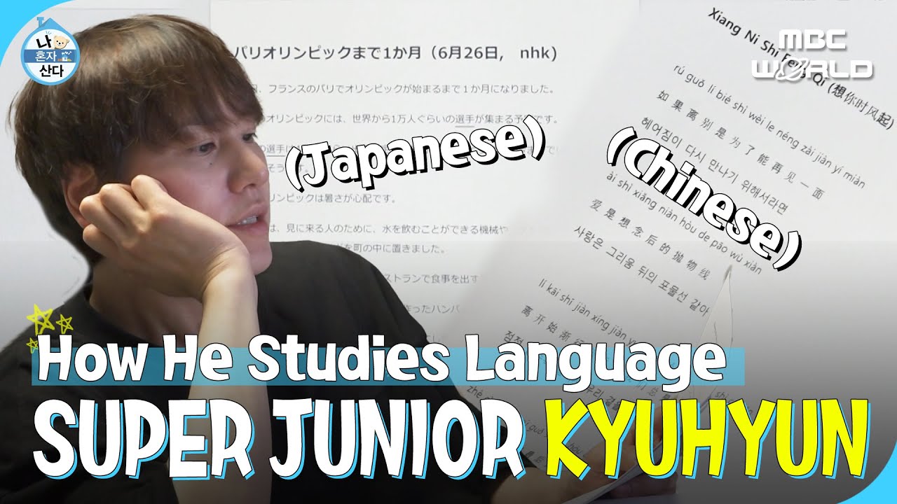 [SUB] KYUHYUN studying Chinese and Japanese back to back & His rabokki recipe #SUPERJUNIOR #KYUHYUN