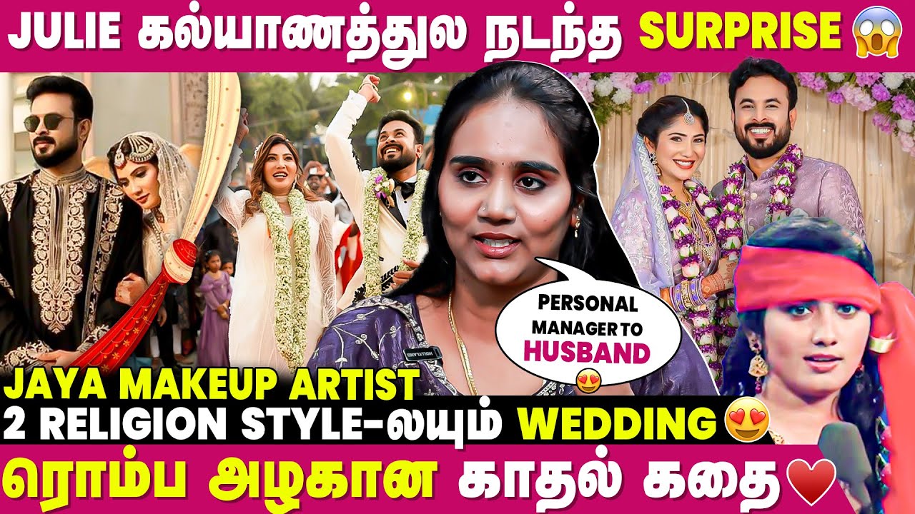 Bigg Boss Julie & Mohamed Ikreem கல்யாணம்💗 | Celebrity Makeup Artist Jay Interview | IBC MANGAI