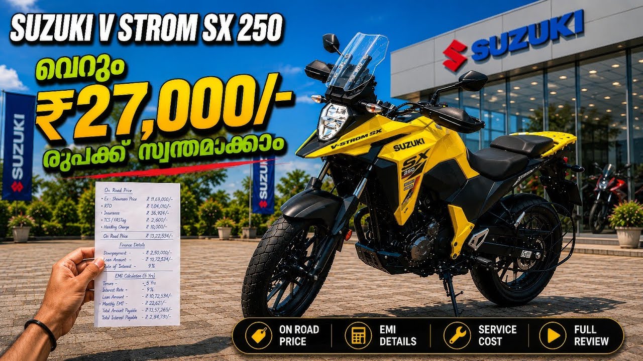 Suzuki V-Strom SX 250 On Road Price കേരള 2026 | EMI | Down Payment | Finance Details | മലയാളം