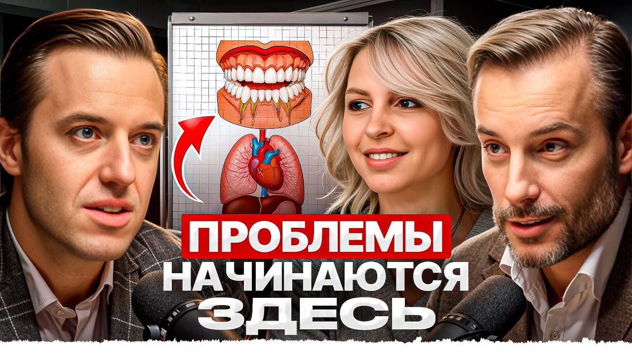 В это сложно поверить! ЗУБЫ влияют НЕ только на желудок, но и... | Доктор Вялов