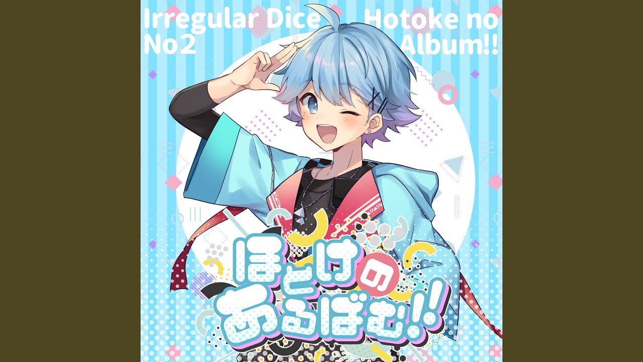 君だけの騎士 (いむしょー ver.)