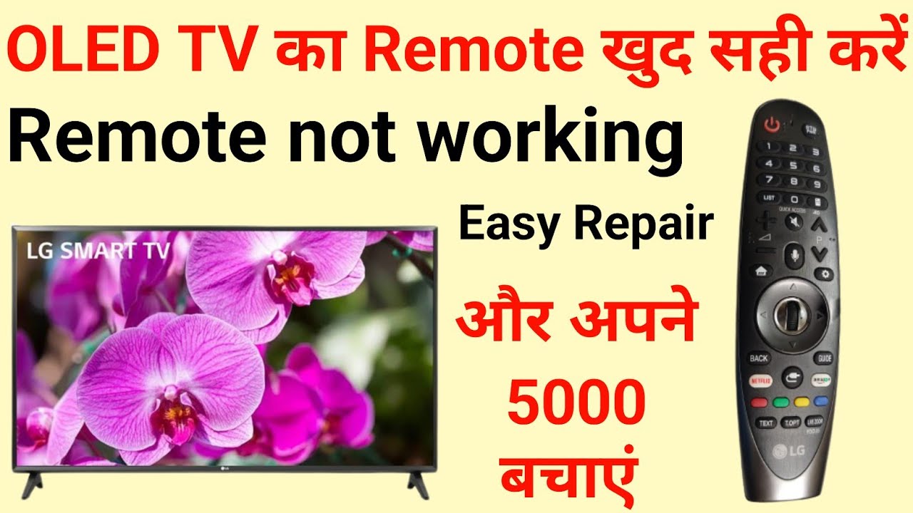 lg magic remote wheel repair | how to repair lg magic remote control | diy