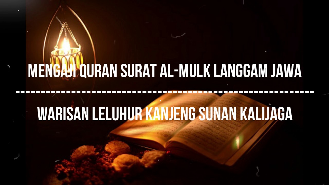 Murottal Mengaji Quran Surat Al Mulk Langgam Jawa