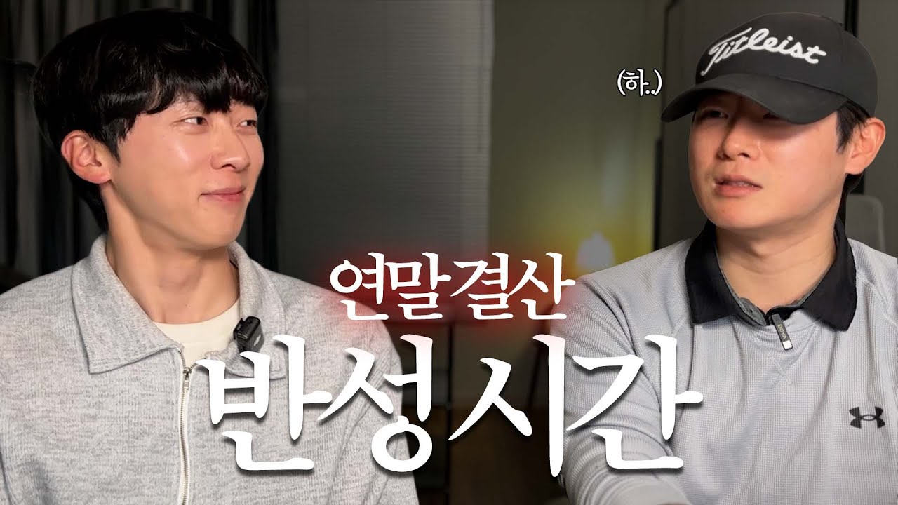 처음으로 3부 노캐디를 운영해봤습니다 | 한 해 결산