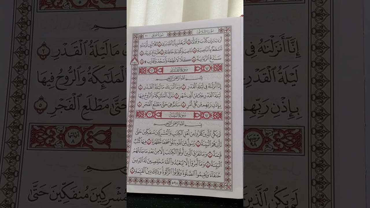 قراءة سورة العلق واستخراج حكم الاظهار