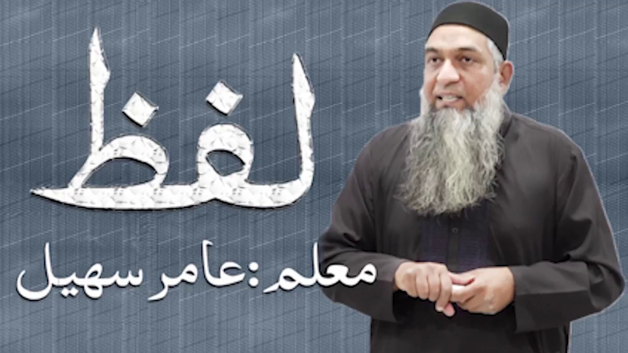 LAFAZ لفظ