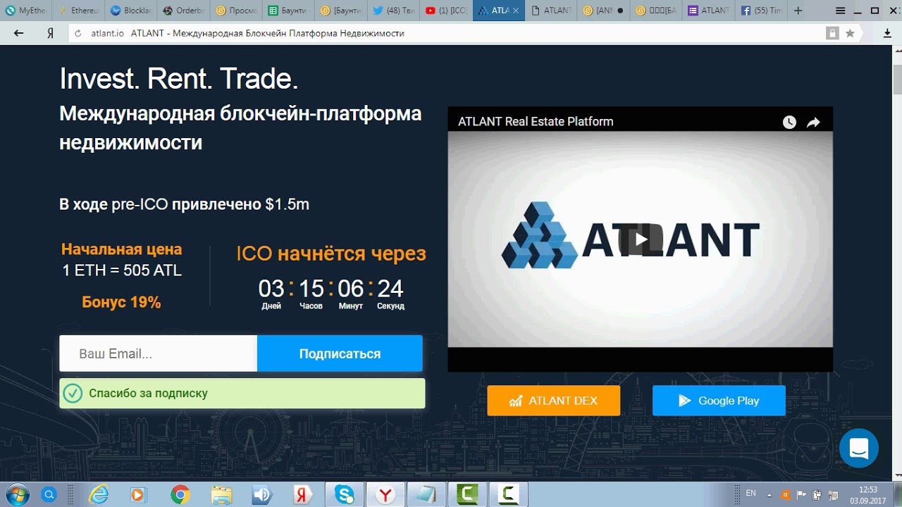 [ICO] 7 сентября [Баунти]Atlant_Platform-Международная Блокчейн-Платформа Недвижимости!!!