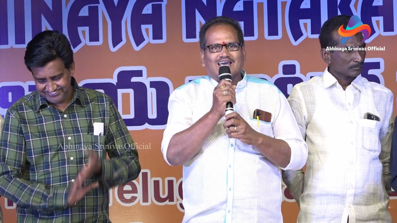 అభినయ నాటక పరిషత్ -2025లో మానాపురం సత్యనారాయణ గారి అద్భుత స్పందన #abhinayasrinivas  #telugunatakam 