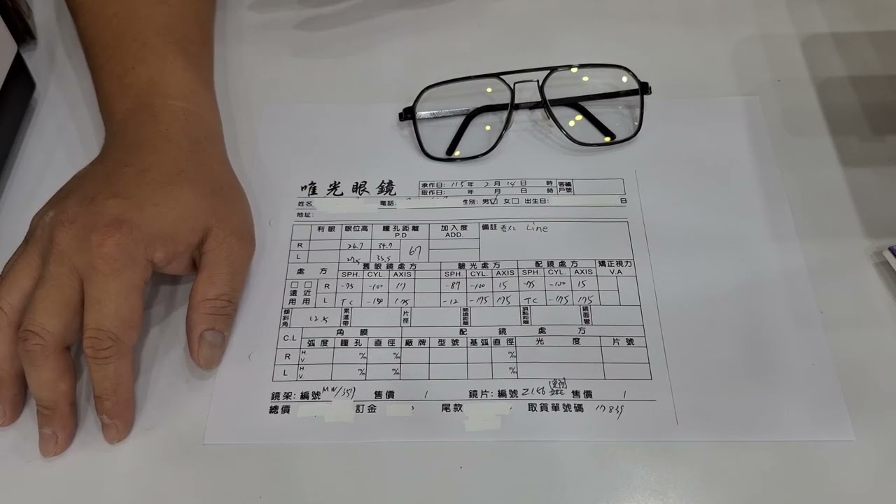 【長工來閒聊】694~從業以來最令我心疼的客人，為什麼戴沒多久，一付四萬塊的鏡片就要換掉了