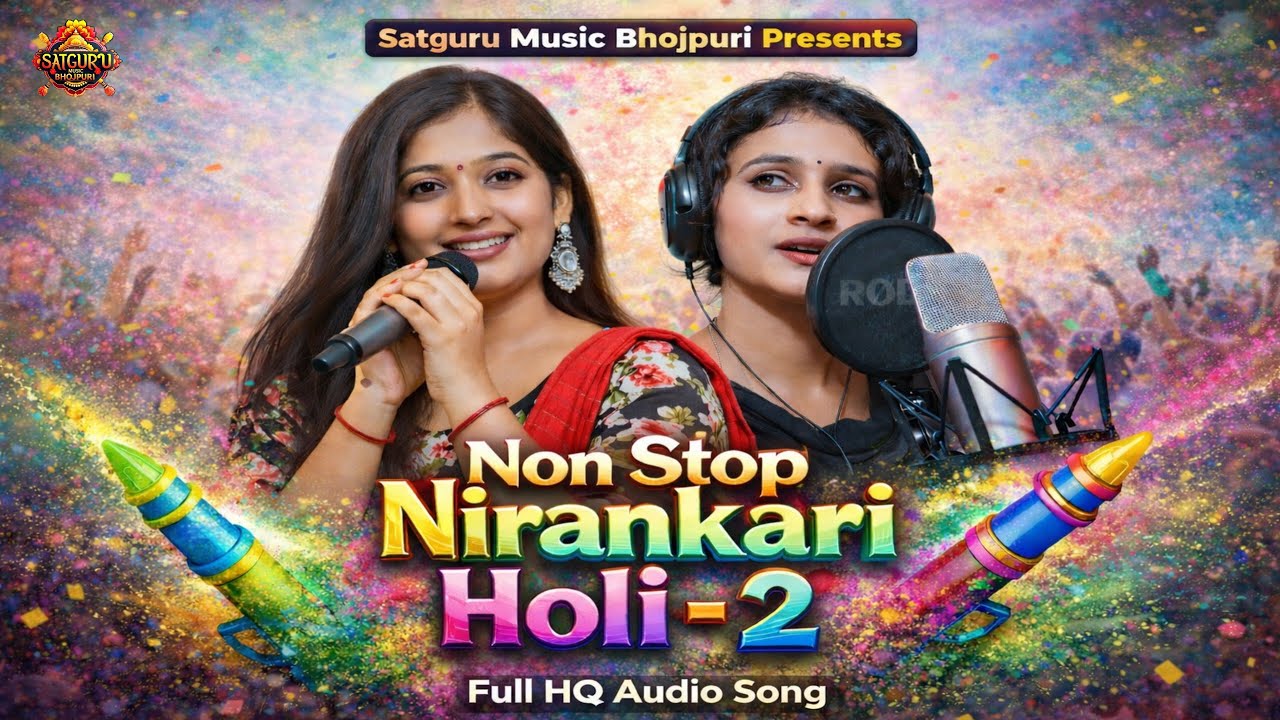 Nirankari Holi Geet 2026 | Non Stop Nirankari Holi | Nirankari Holi Song | Satguru Music Bhojpuri 