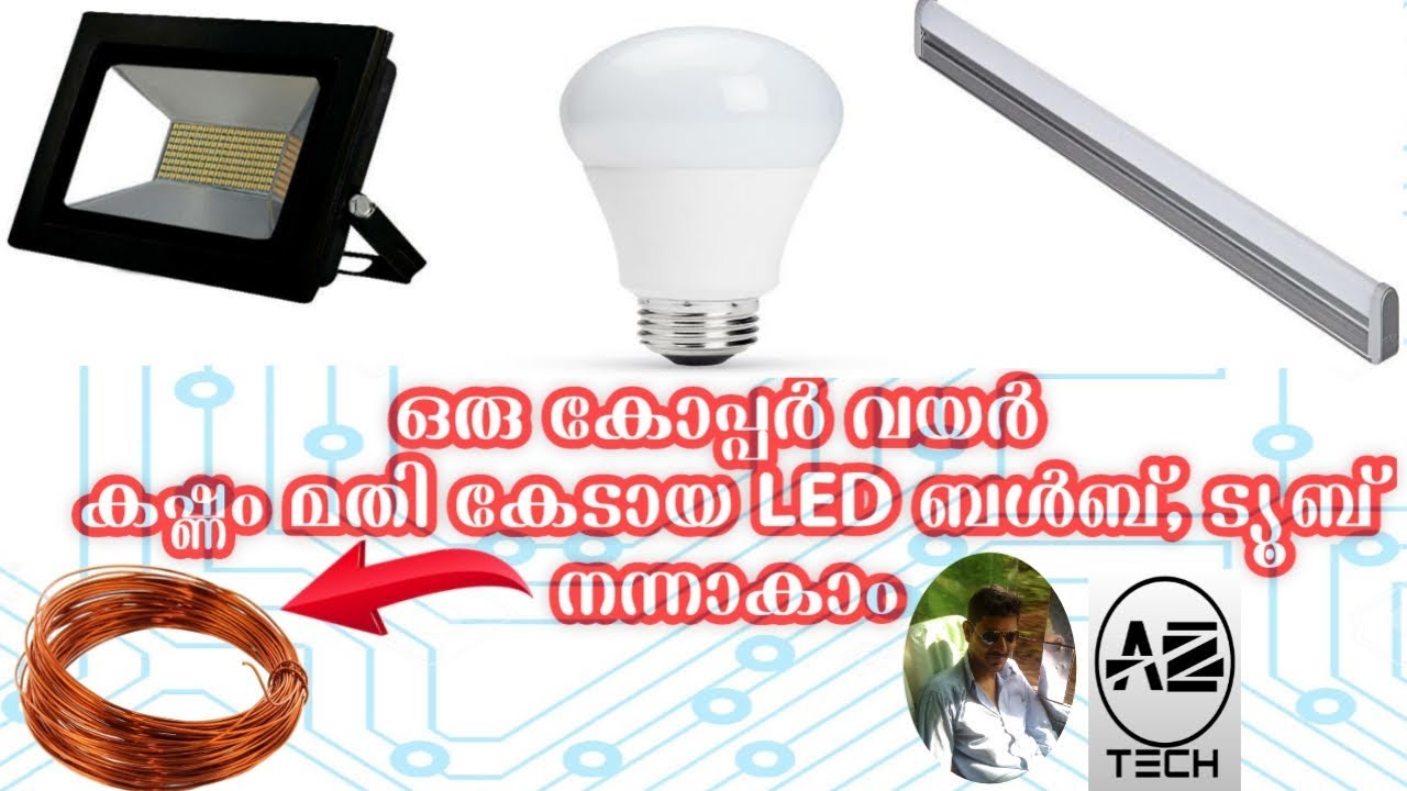 വീട്ടിലെ കേടായ led ബൾബ് കലയുന്നതിന് മുൻപ് ഈ വീഡിയോ കാണു How to repair led bulb, tube,focus at home