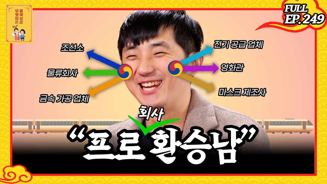 [FULL영상] 무엇이든 물어보살 다시보기 | EP.249 | KBS Joy 240108 방송