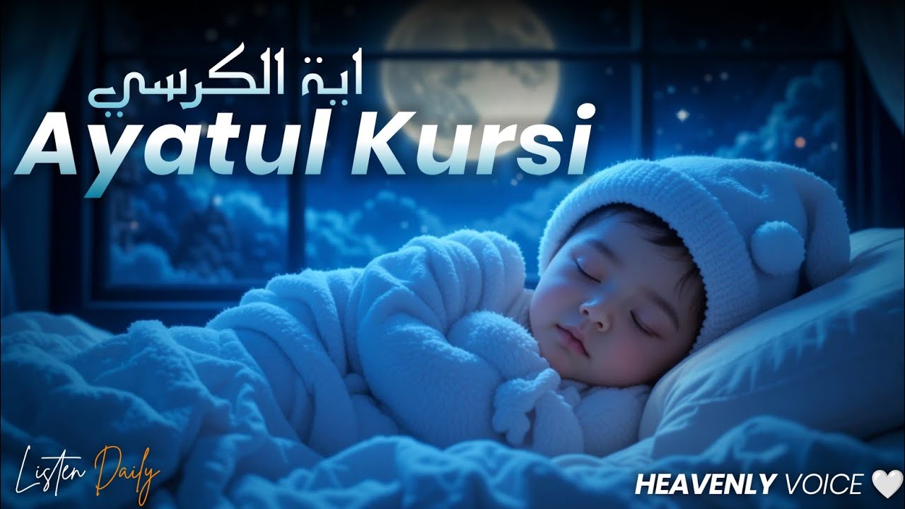 Quran For Sleep | Ayatul Kursi | Skip This Ayatul Kursi and You Might Not Be Safe Tonight | #quran