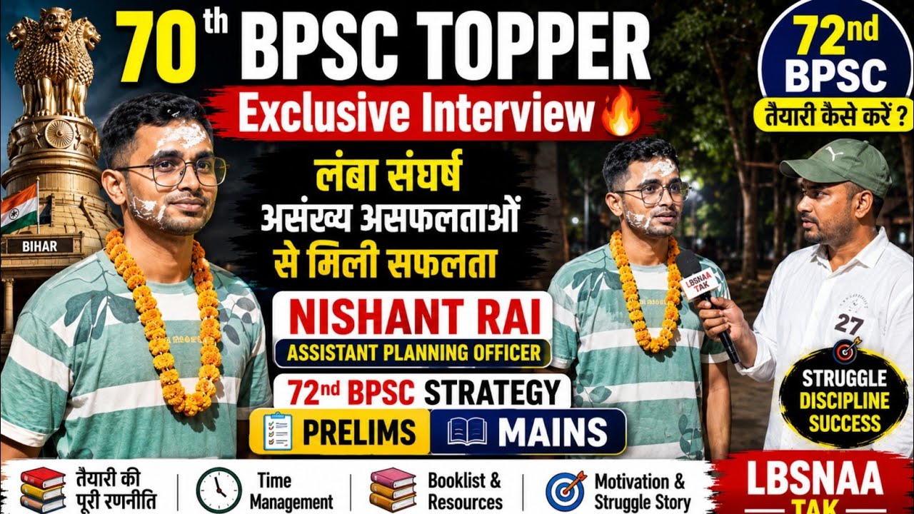 70th BPSC Topper Nishant APO Exclusive Interview 🔥 | Long Struggle to Success | 72nd BPSC Strategy