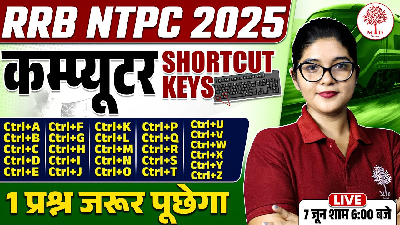 RRB NTPC COMPUTER CLASS 2025 | RRB NTPC COMPUTER | COMPUTER SHORTCUT KEYS | NTPC COMPUTER CLASS