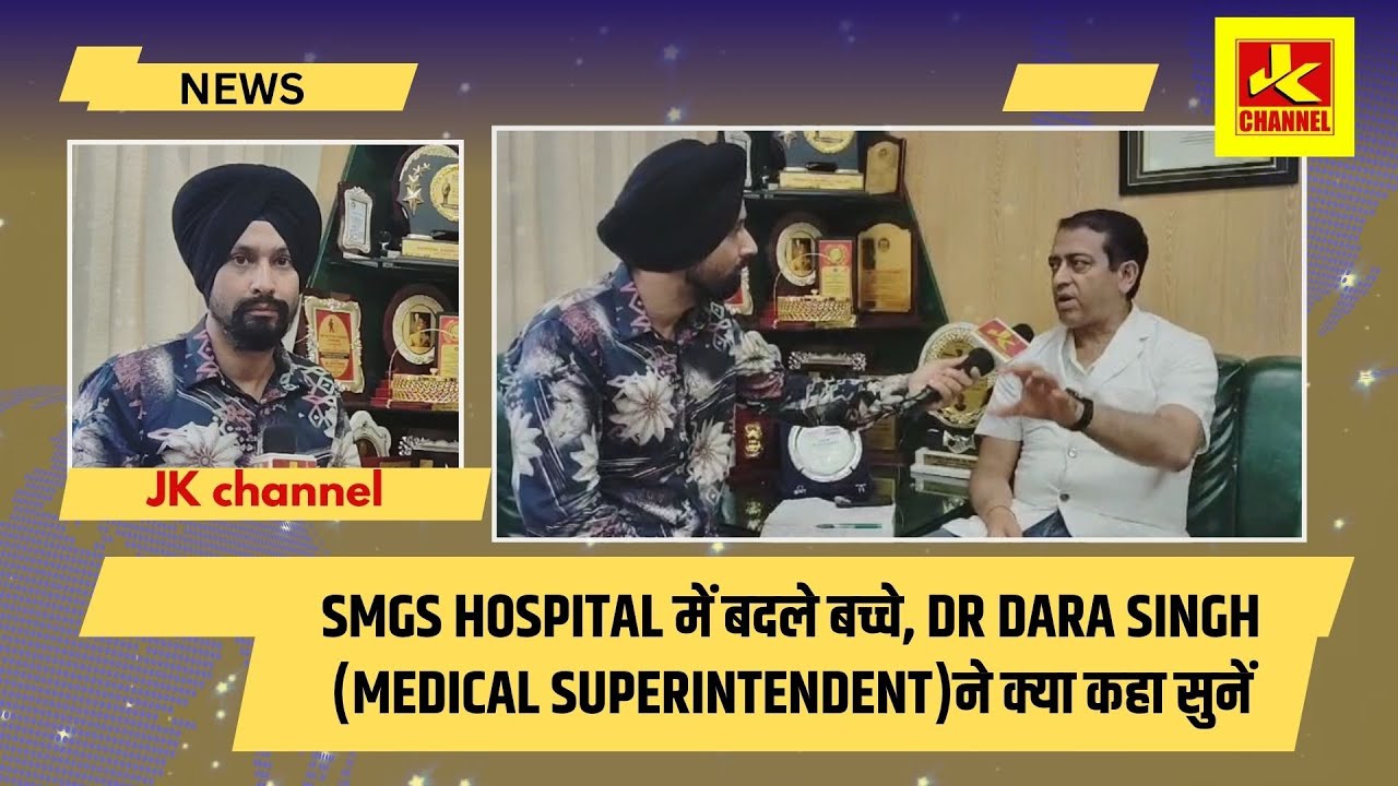 #Followup Sh0cking smgs hospital में बदले बच्चे