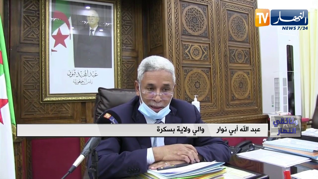 وثائقي النهار: بسكرة  مناقب حموية شاهدة على التاريخ