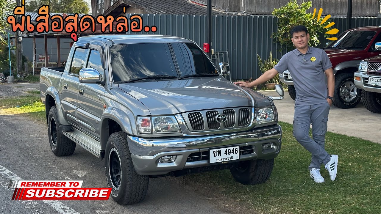 TIGER AUTO ขับสอง สวยๆ อีกคัน เข้าไร่เข้าสวนไม่ปวดขา!!