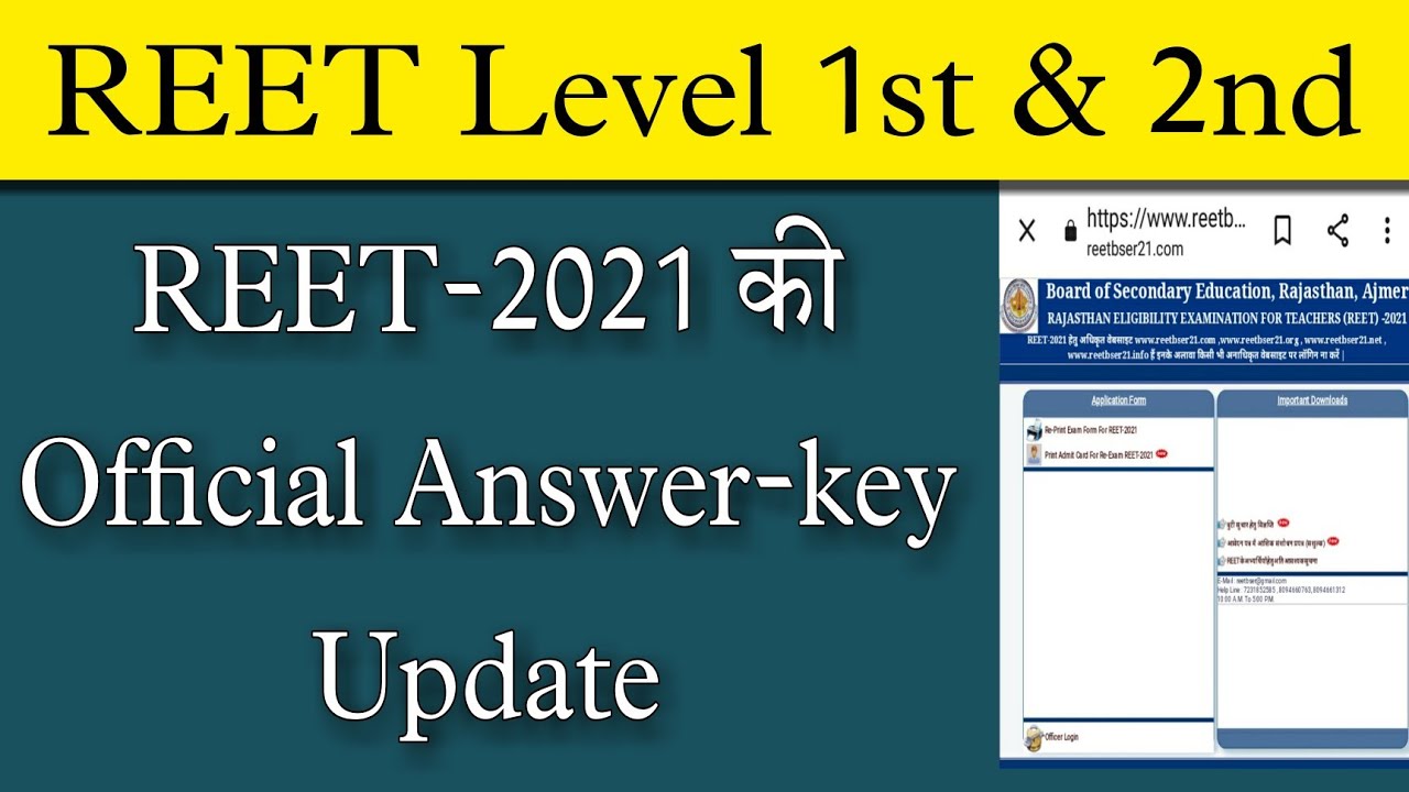 reet official answer key 2021 | reet exam latest update