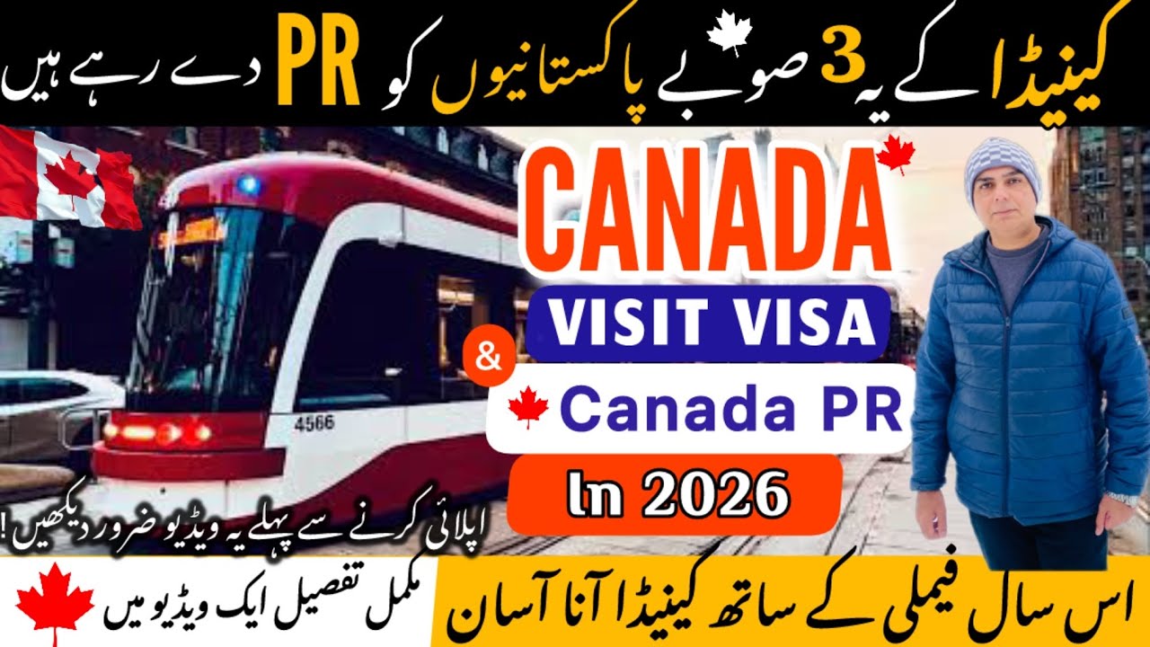 Canada ka PR / VISIT VISA ab Milay Ga! 🇨🇦 Canada Visit Visa and PR in 2026 | Move to Canada in 2026