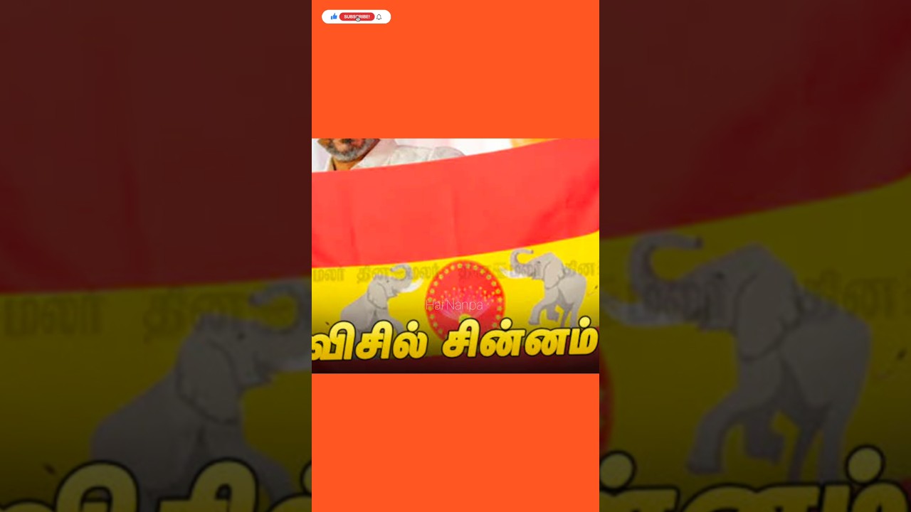 tvk election symbol latest news update