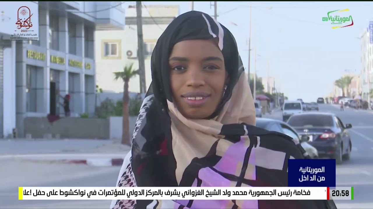 الموريتانية من الداخل (ولاية نواذيبو)