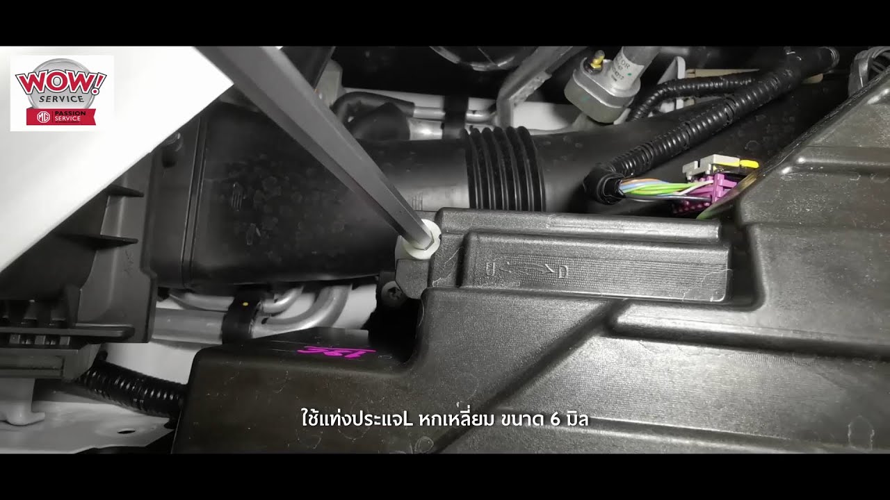 วิธีการปรับตั้งไฟหน้ารถMG ด้วยตัวเองแบบง่ายๆ Headlamp Adjustment