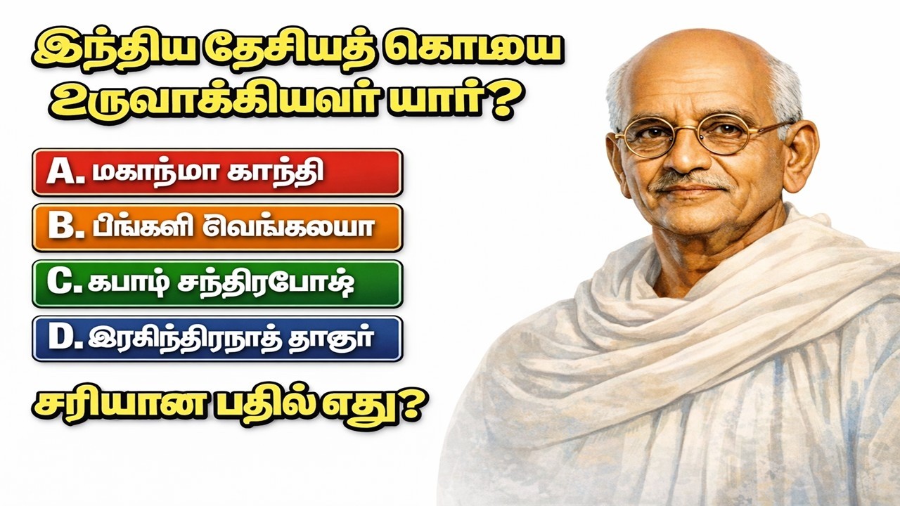 99% பேருக்கு தெரியாத GK-யின் 20 உண்மைகள், தெரிந்தால் நீங்களும் ஆச்சரியப்படுவீர்கள். #tamilgkquiz