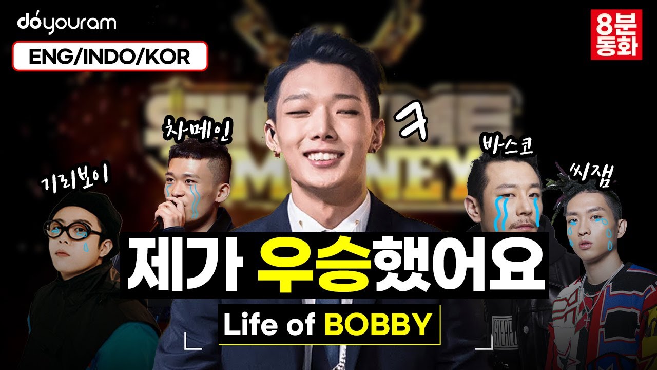 iKON Bobby, the winner of Show Me The Money who broke the stereotype about idol rappers!
