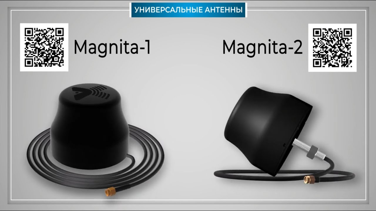 Автомобильная антенна 4G Magnita-1,Magnita-2
