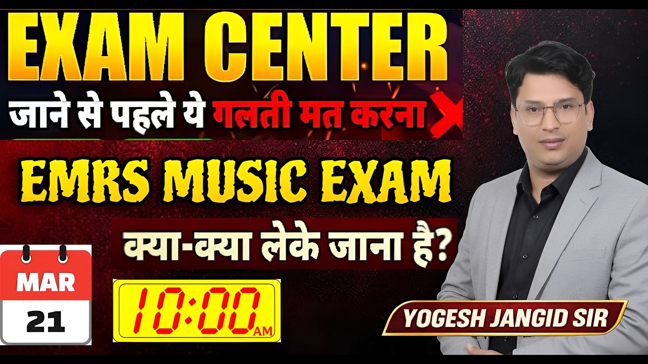 MUSIC EMRS Exam 2026 : Watch This Before You Enter the Exam Center! 🚫 with Yogesh Sir