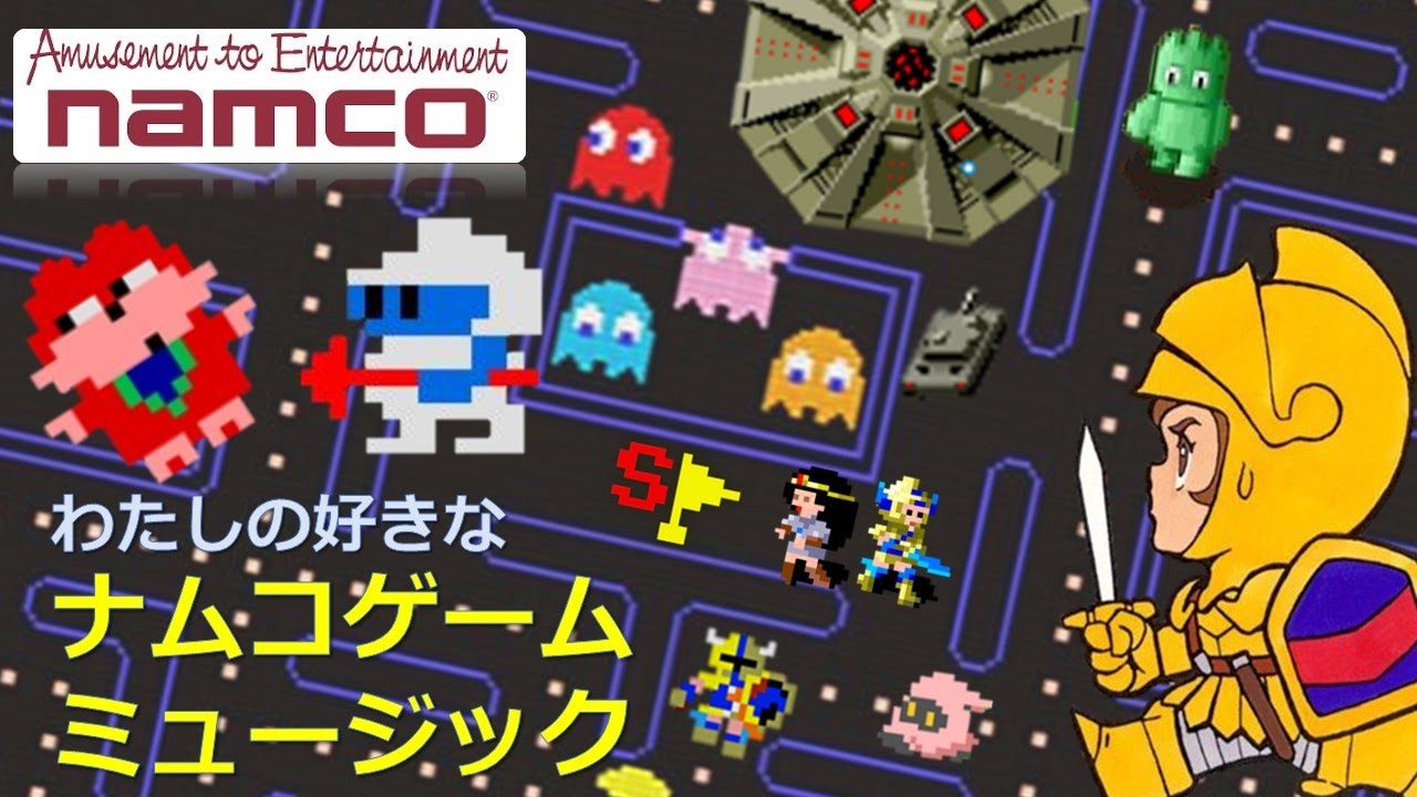 【ゲーム音楽】【AC】35分 プレミア公開 『ナムコ ゲームミュージック』