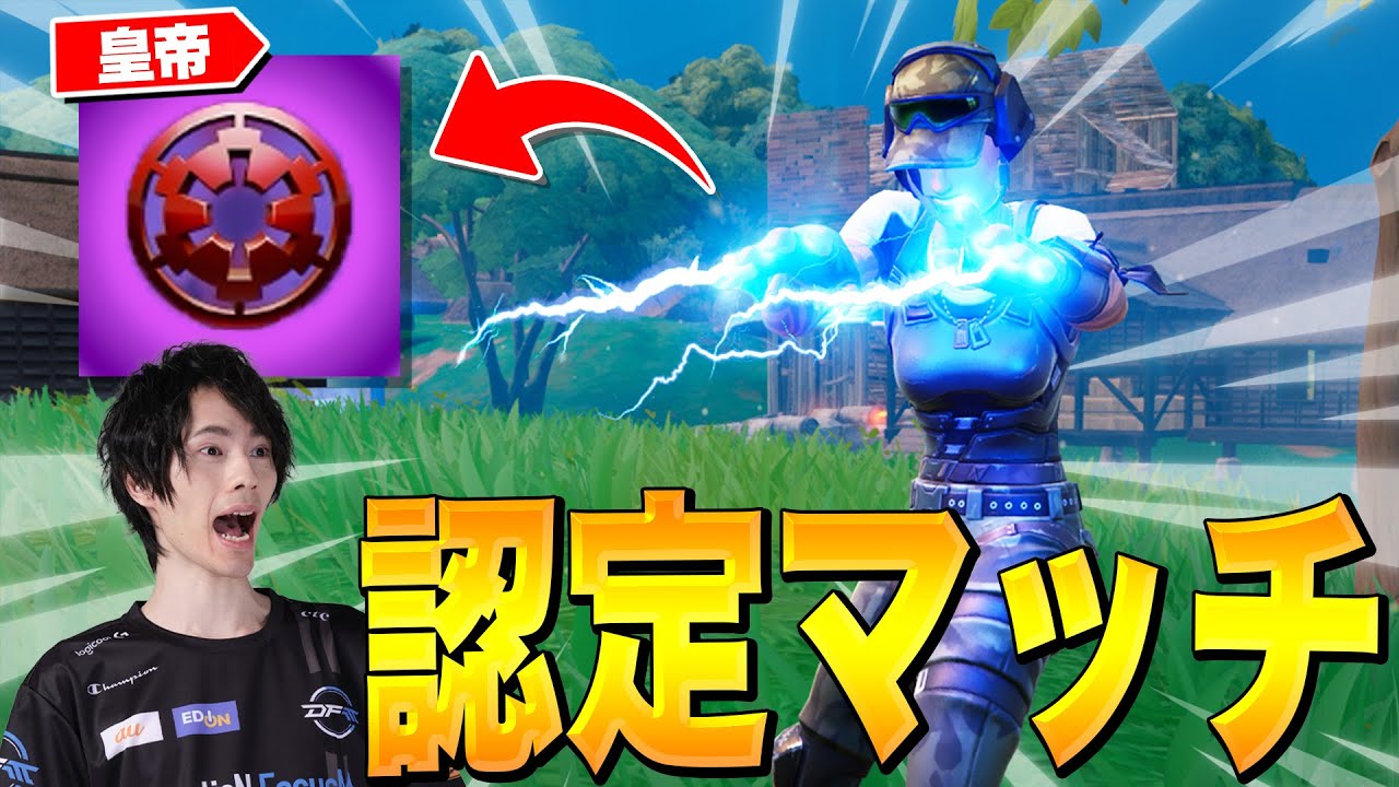 新ランク登場！？気になる最初のランクは！？【フォートナイト/Fortnite】