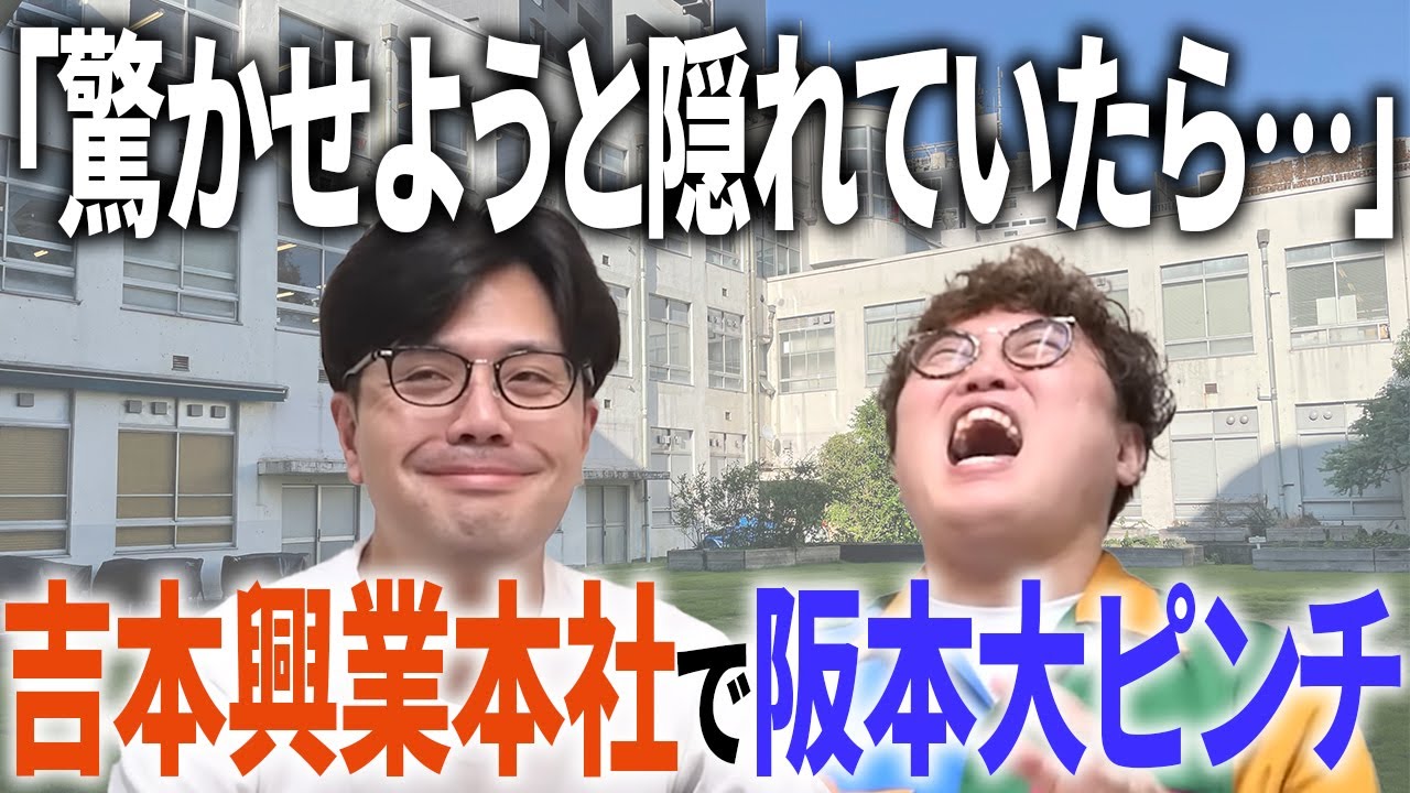【動画版】#155 中谷にイタズラしようとしたら、“あの方”と…！【マユリカのうなげろりん！！】