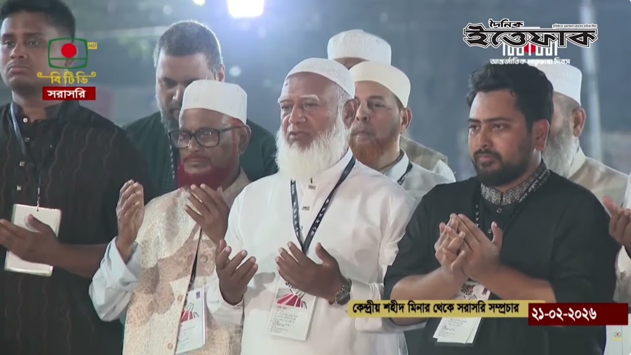 কেন্দ্রীয় শহীদ মিনারে জামায়াত আমিরের নেতৃত্বে ১১ দলের শ্রদ্ধা | Jamaat | NCP | Hasnat | Nahid